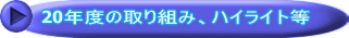 20Nx̎g݁CnCCg 