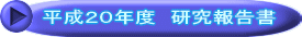 PWNx@񍐏 