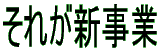 ꂪV 